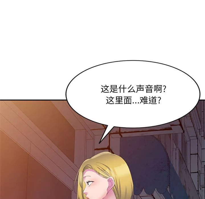 侄女來敲門第1話