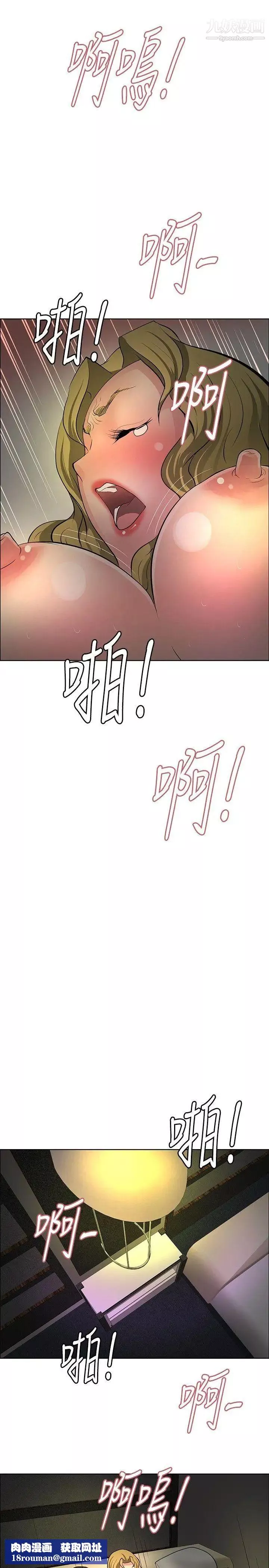 催眠師第31話