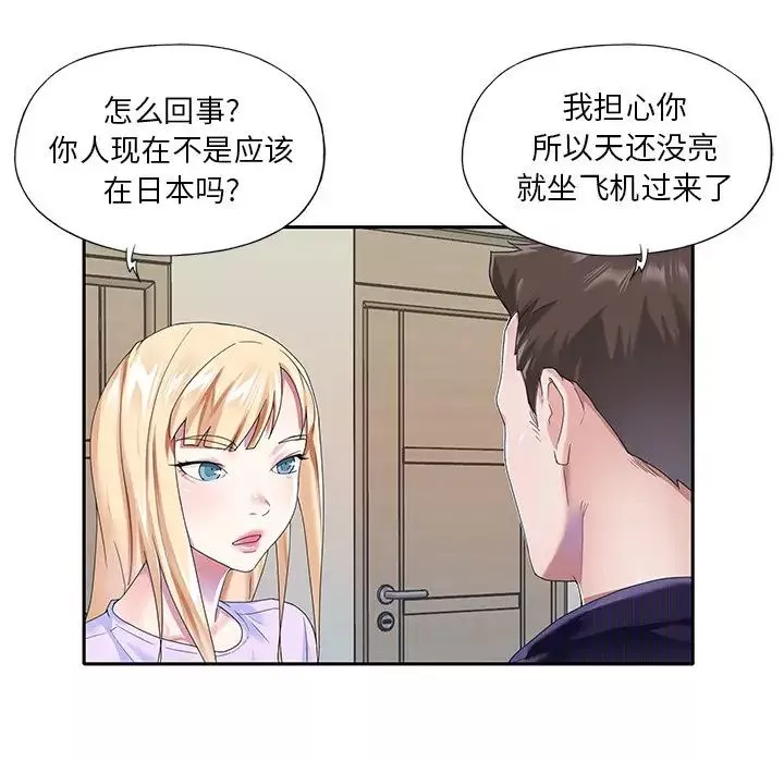 偶像養成記第37话