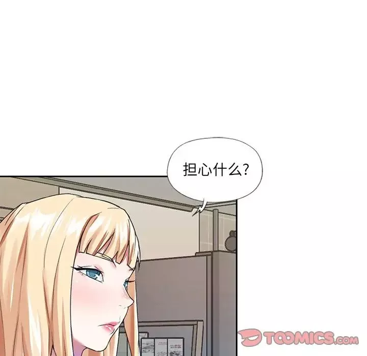 偶像养成记-第37话 - 图片 30