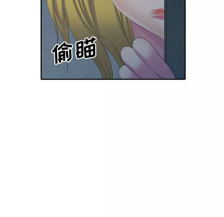 侄女来敲门-第1话 - 图片 214