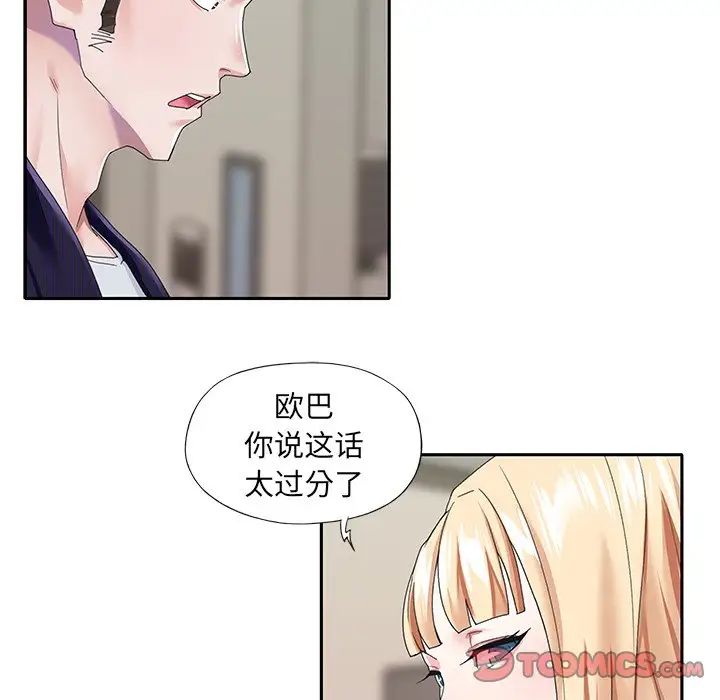 偶像養成記第37话