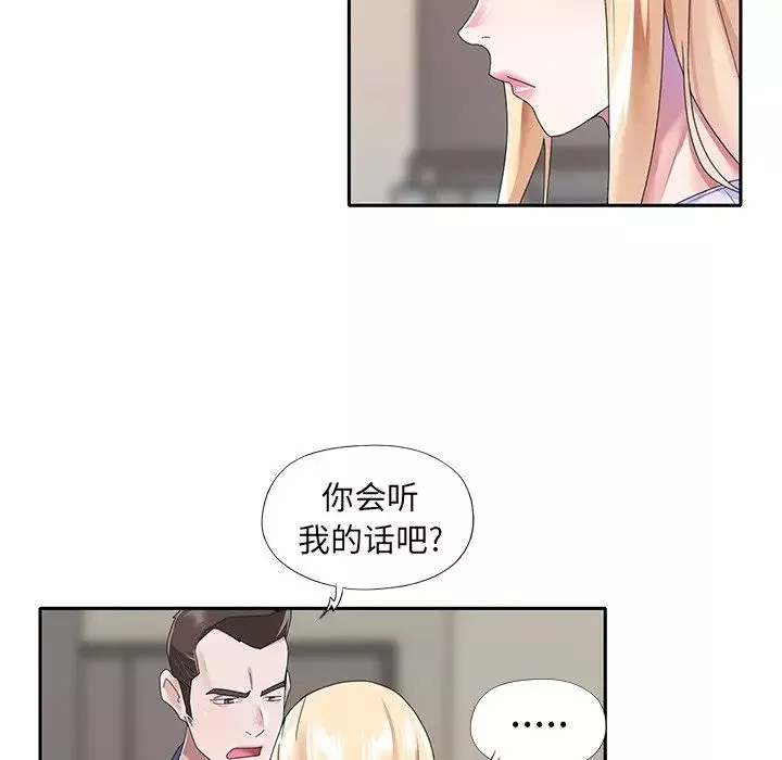 偶像养成记-第37话 - 图片 35
