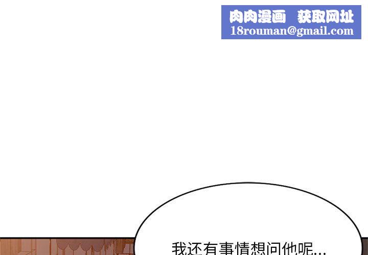 侄女来敲门第2话