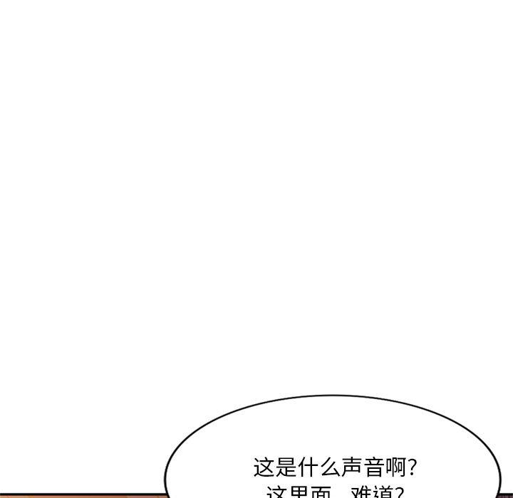 侄女来敲门第2话
