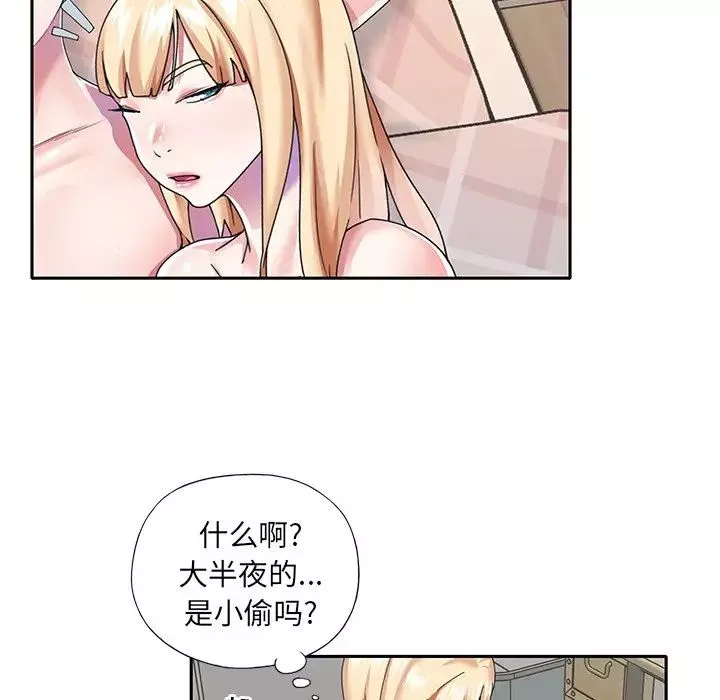 偶像养成记-第37话 - 图片 45