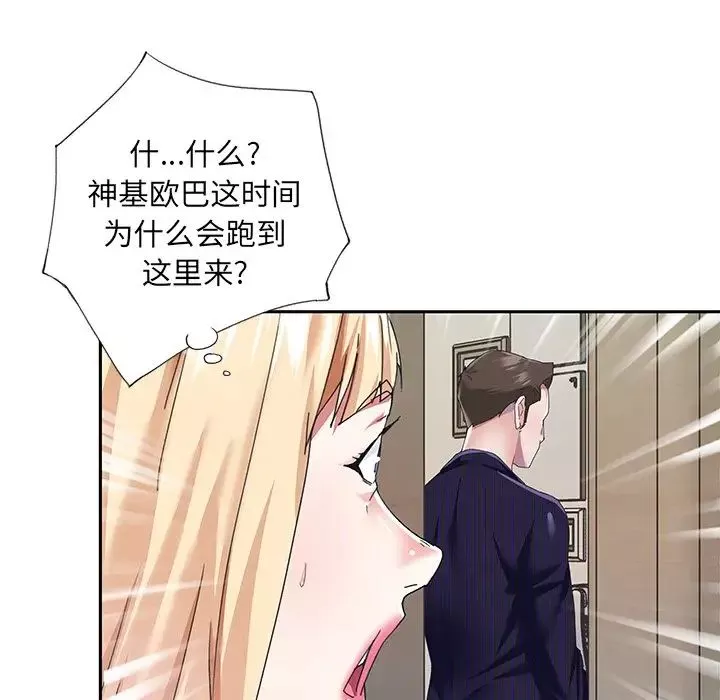 偶像養成記第37话