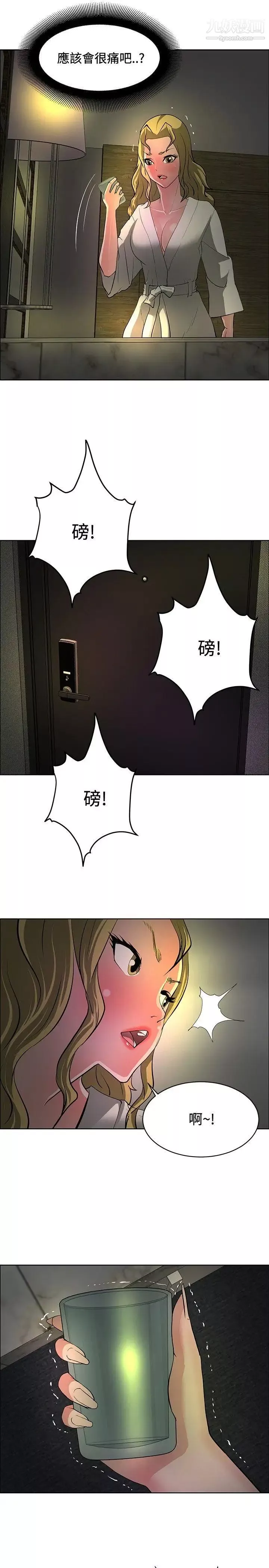 催眠師第32話