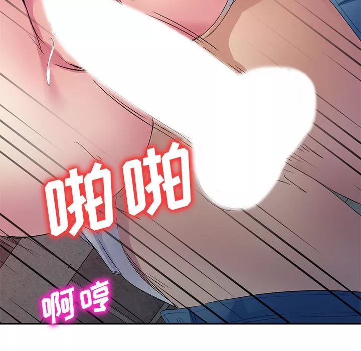 侄女来敲门-第2话 - 图片 19