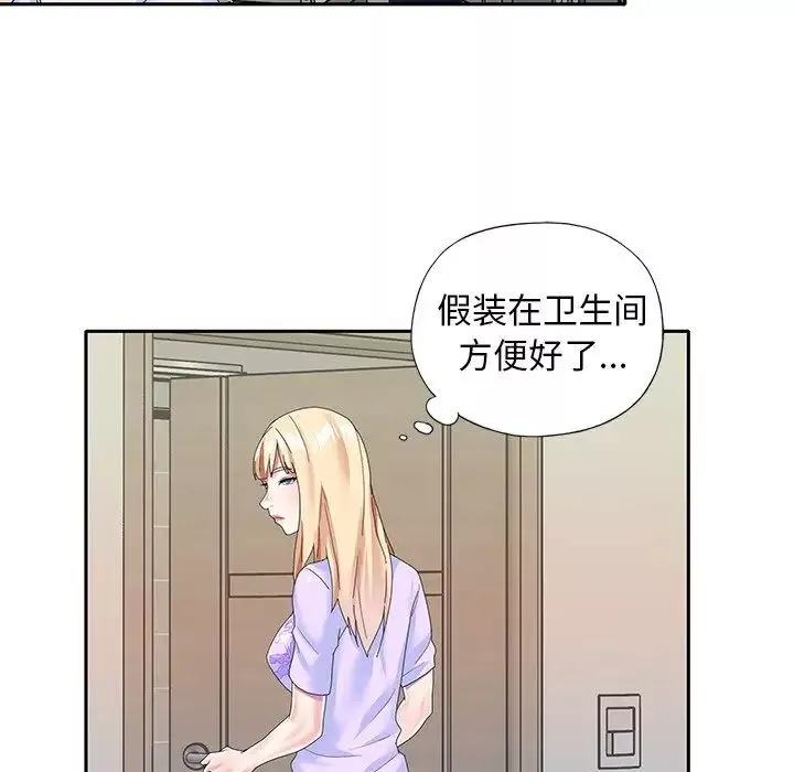 偶像养成记-第37话 - 图片 55