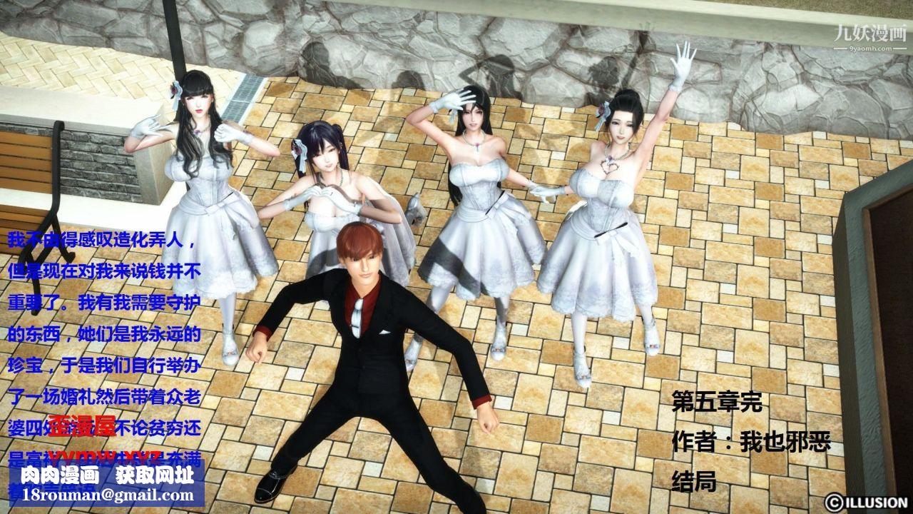 混乱家庭[3D]第6话【第02话】[完]