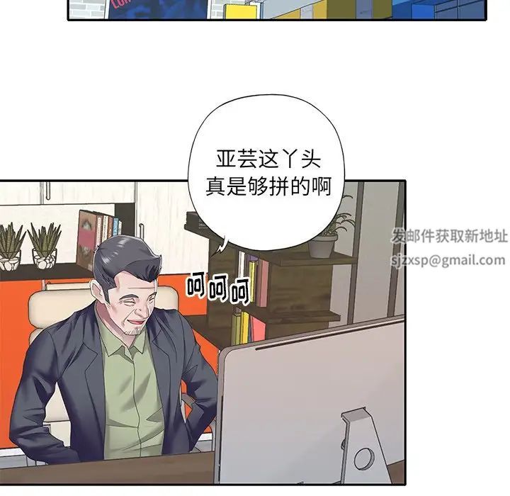 偶像养成记第37话