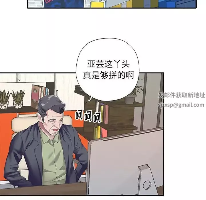 偶像養成記第37话