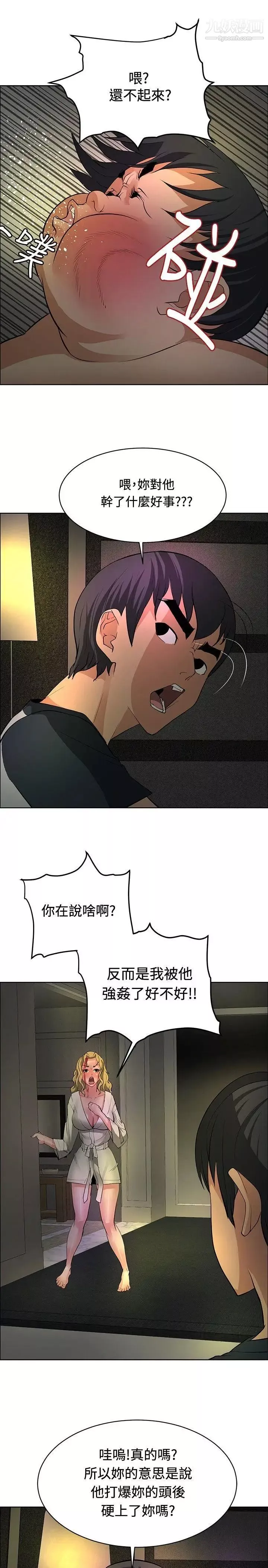 催眠師第32話