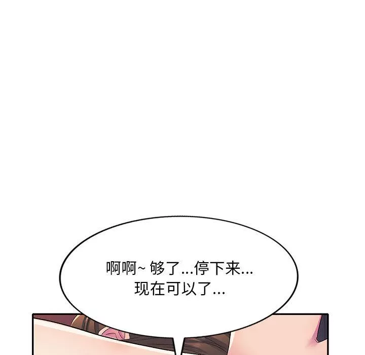 侄女来敲门-第2话 - 图片 36