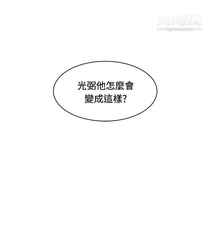 催眠师-第32话 - 图片 20