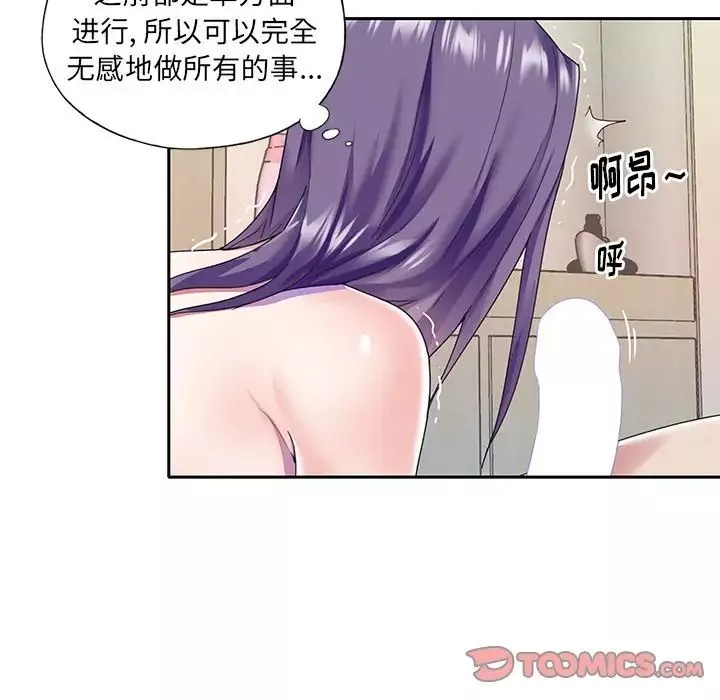 偶像养成记-第37话 - 图片 78