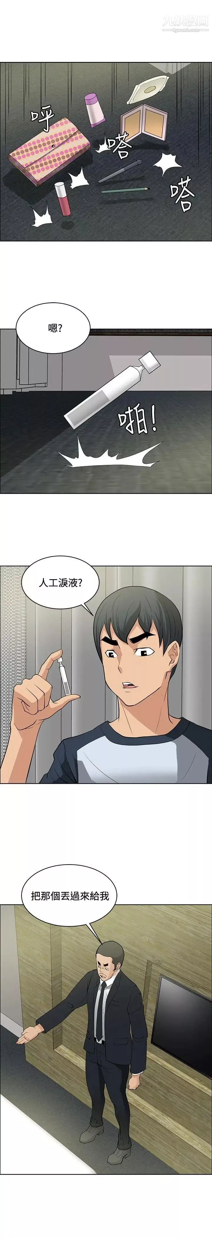 催眠师-第32话 - 图片 23