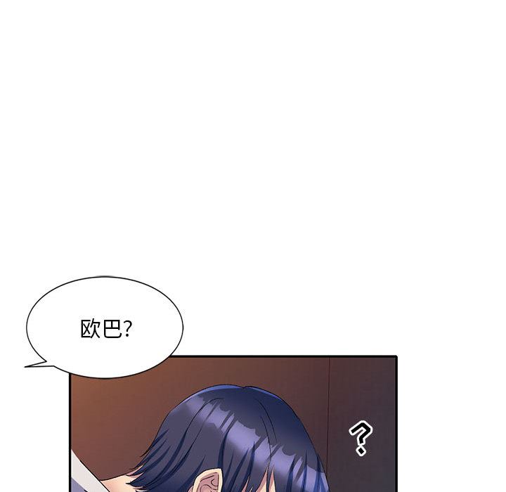 侄女来敲门第2话