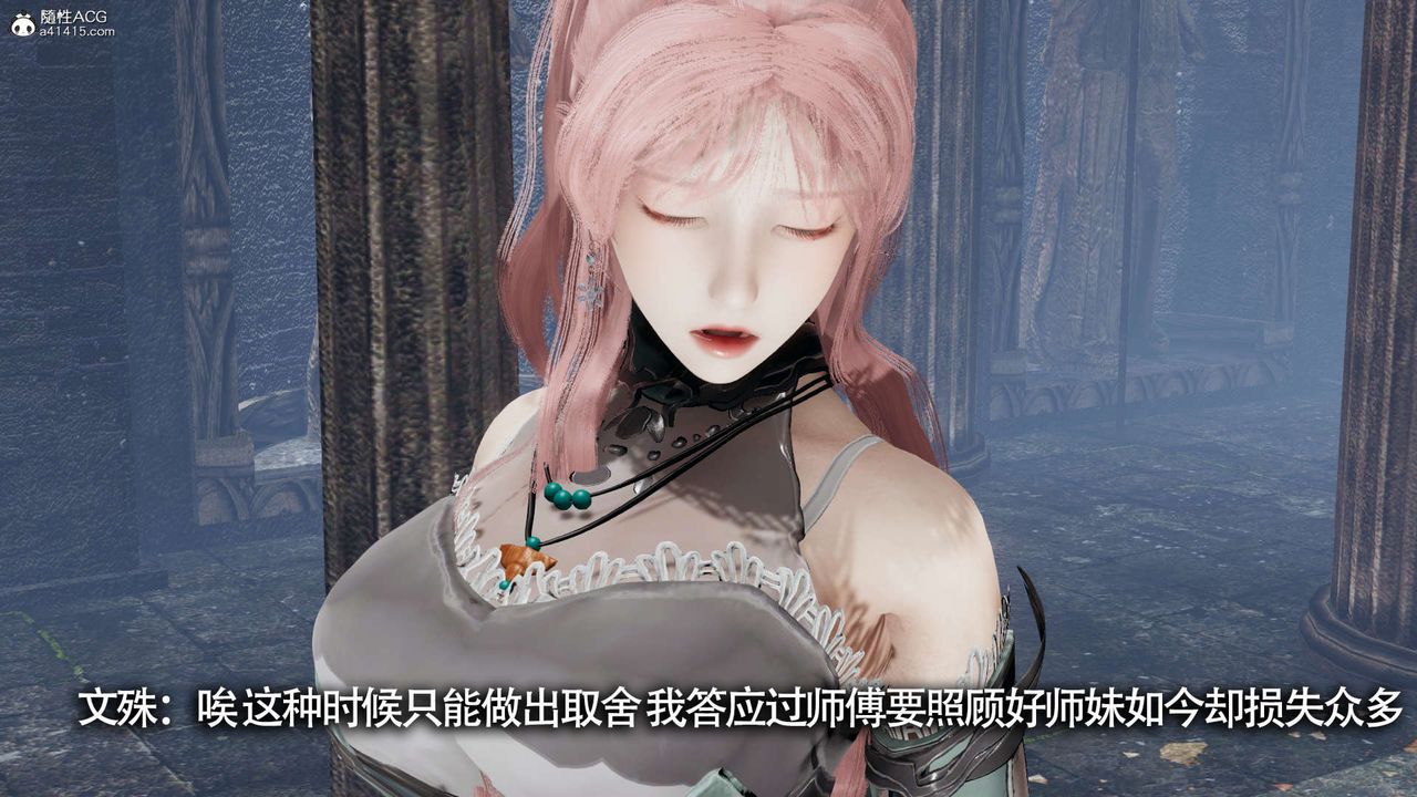 [3D]魔導世界第21話