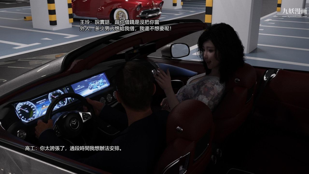 谁是凶手-罗生门[3D]上【第01话】