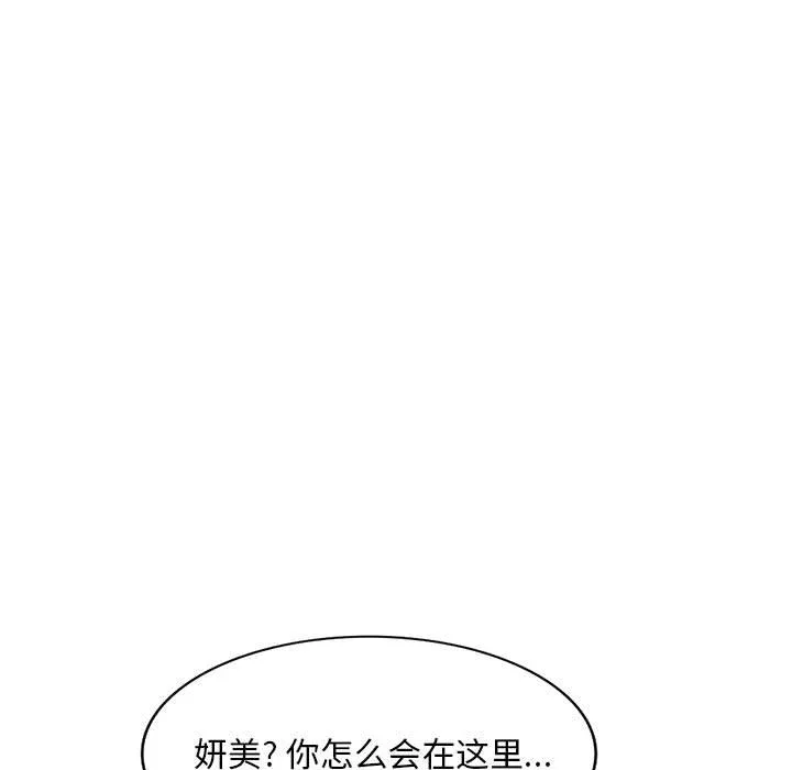 侄女來敲門第2話