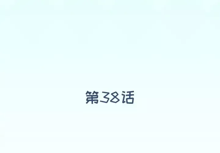 偶像養成記第38话