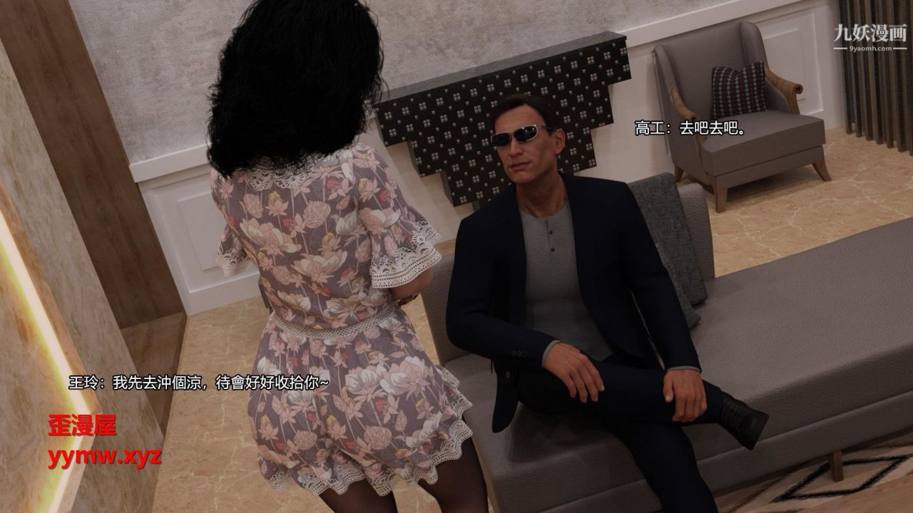 谁是凶手-罗生门[3D]上【第01话】