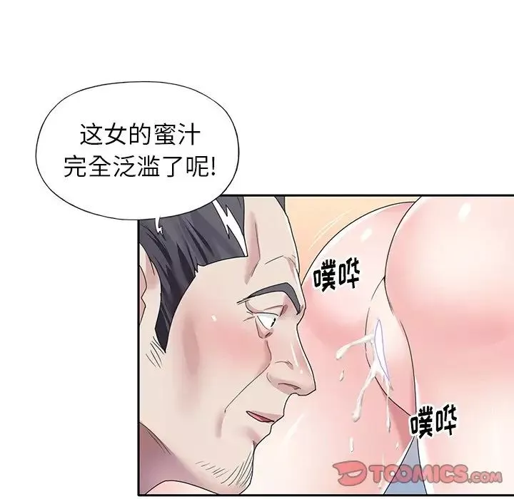 偶像養成記第38话