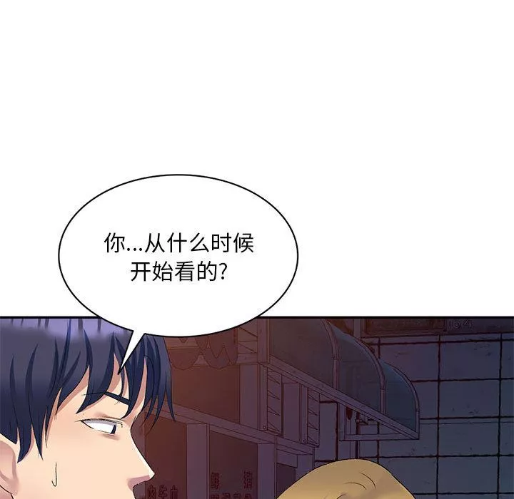 侄女来敲门-第2话 - 图片 58