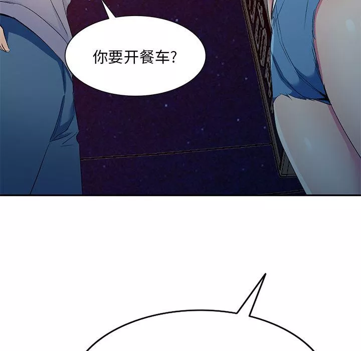 侄女來敲門第2話