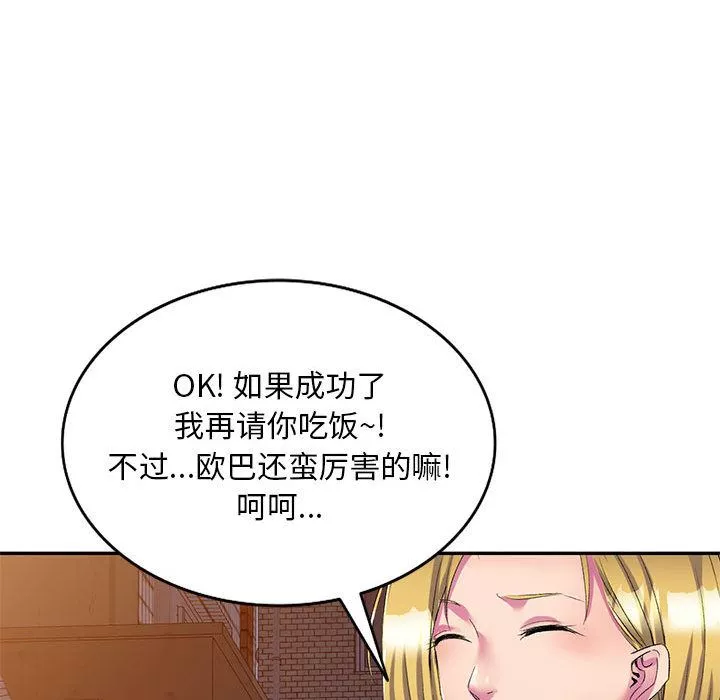 侄女来敲门-第2话 - 图片 69
