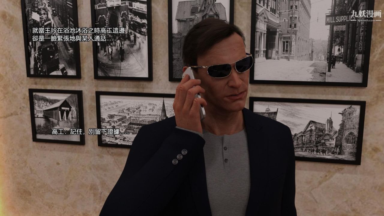 谁是凶手-罗生门[3D]上【第02话】