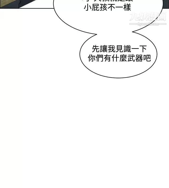 催眠师-第33话 - 图片 14