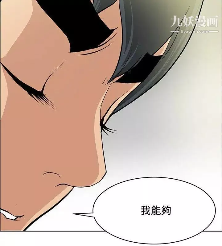 催眠師第33話