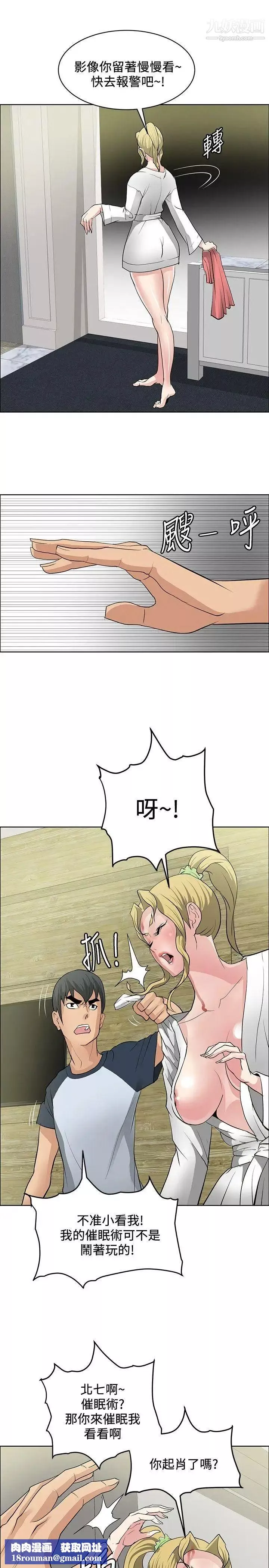 催眠師第33話