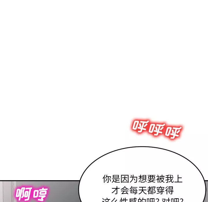 侄女来敲门-第2话 - 图片 93