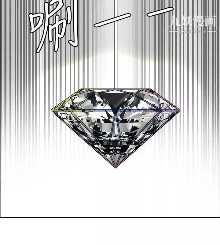 催眠師第33話