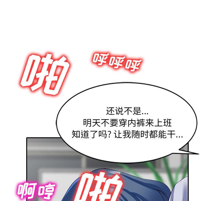 侄女来敲门第2话