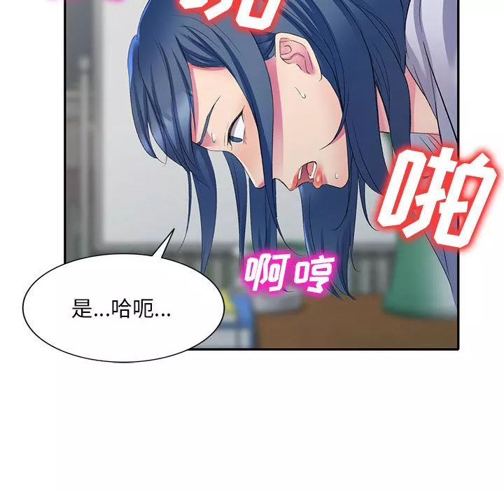 侄女来敲门-第2话 - 图片 97