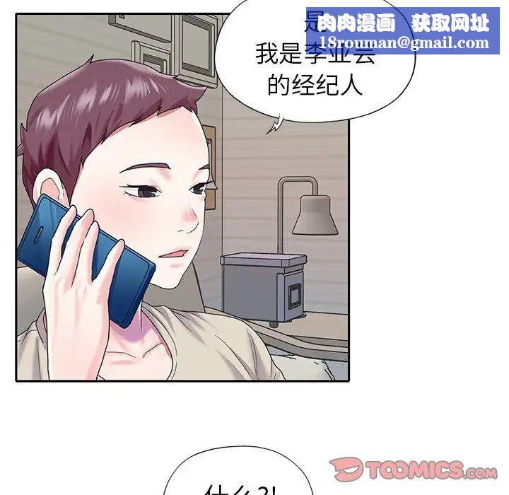 偶像养成记第38话