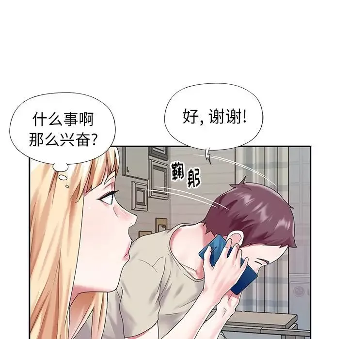 偶像養成記第38话