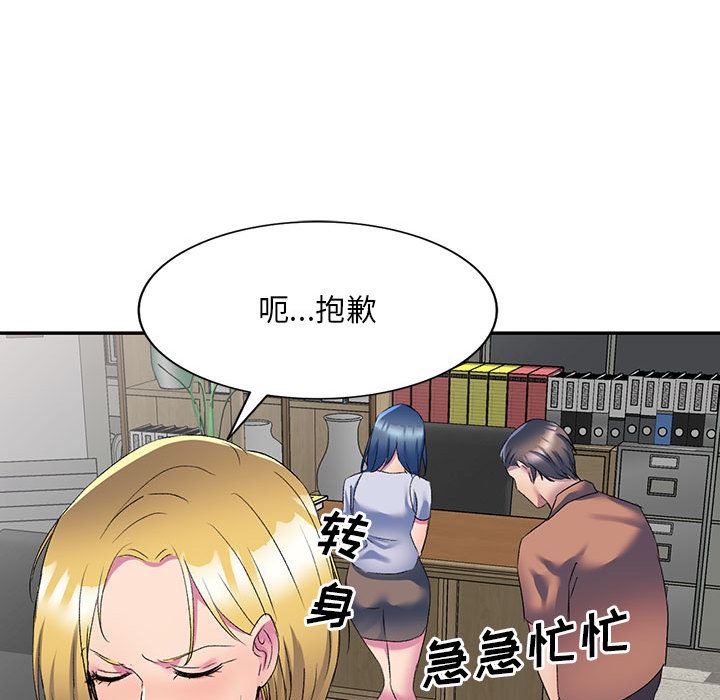 侄女来敲门第2话