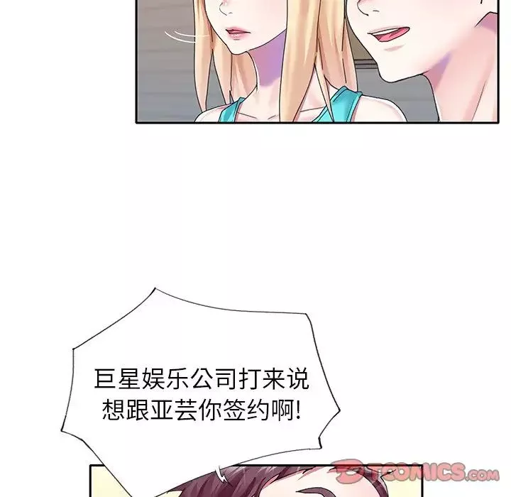 偶像養成記第38话