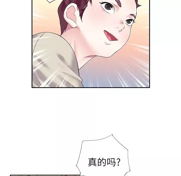 偶像養成記第38话