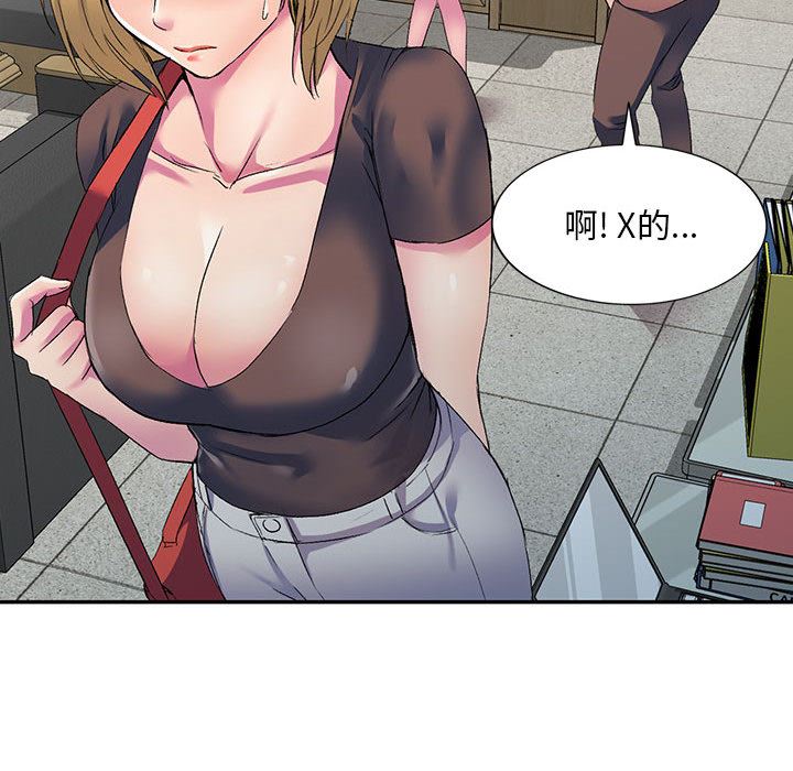 侄女来敲门第2话