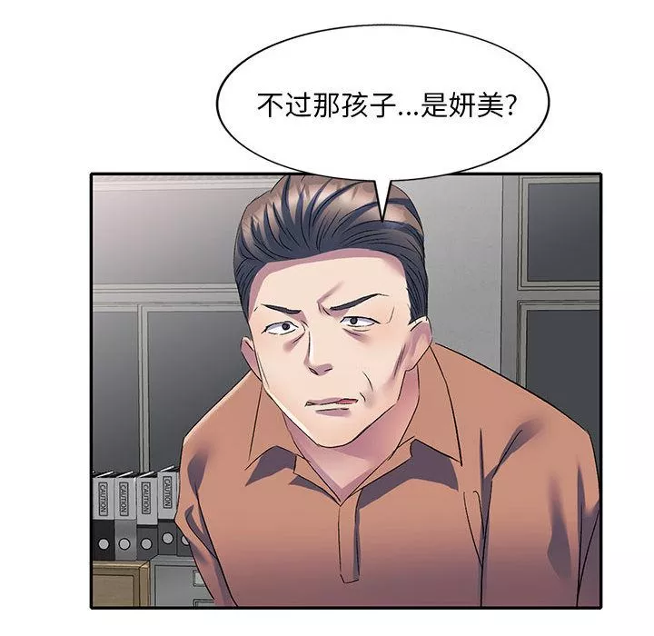 侄女来敲门-第2话 - 图片 107