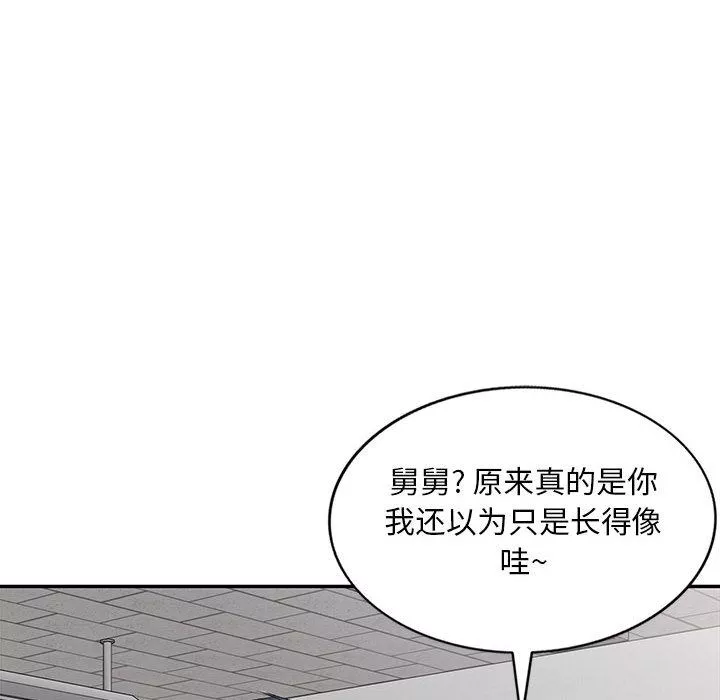 侄女來敲門第2話