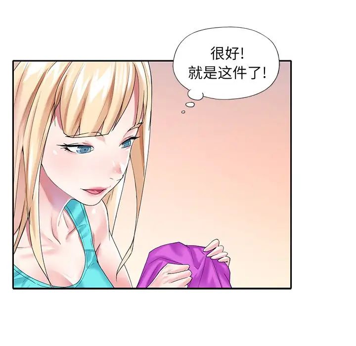 偶像養成記第38话