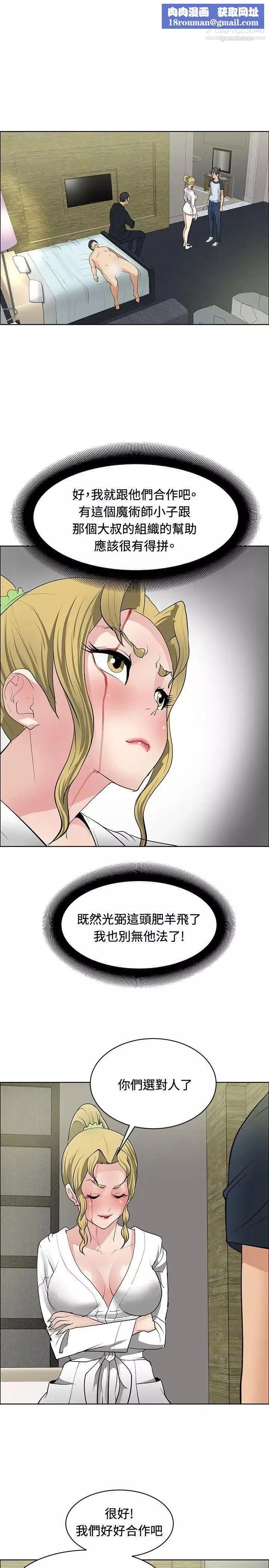 催眠師第34話
